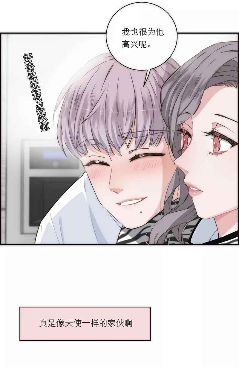 《特殊恋人攻略 LoveLock》第152话 第36页