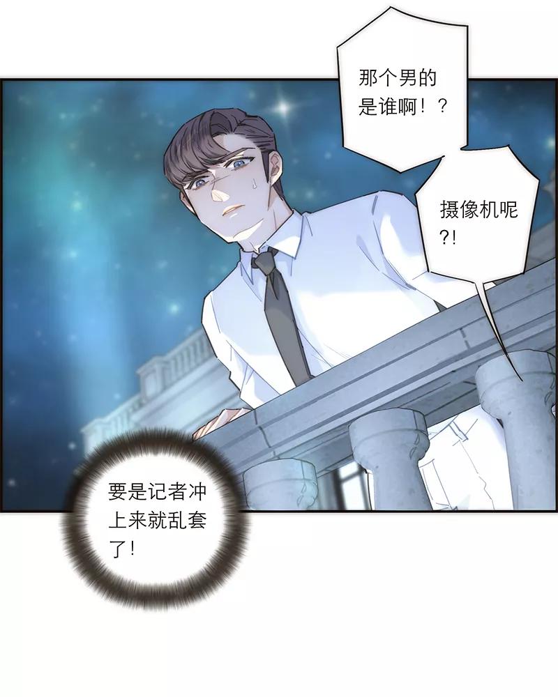 《特殊恋人攻略 LoveLock》第152话 第6页