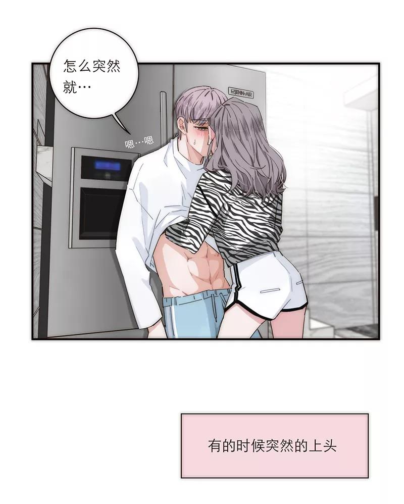 《特殊恋人攻略 LoveLock》第152话 第39页