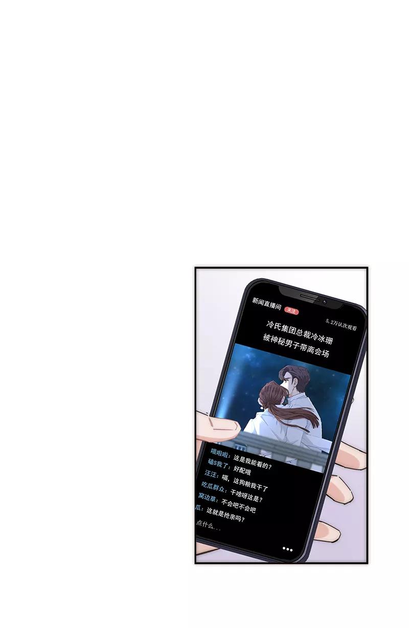 《特殊恋人攻略 LoveLock》第152话 第24页