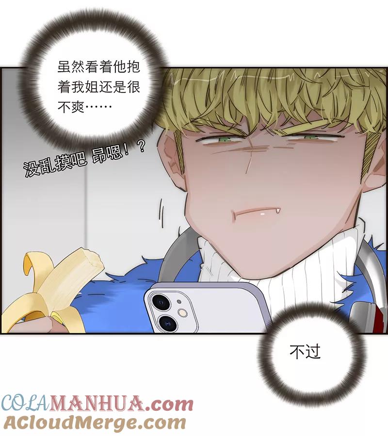《特殊恋人攻略 LoveLock》第152话 第22页