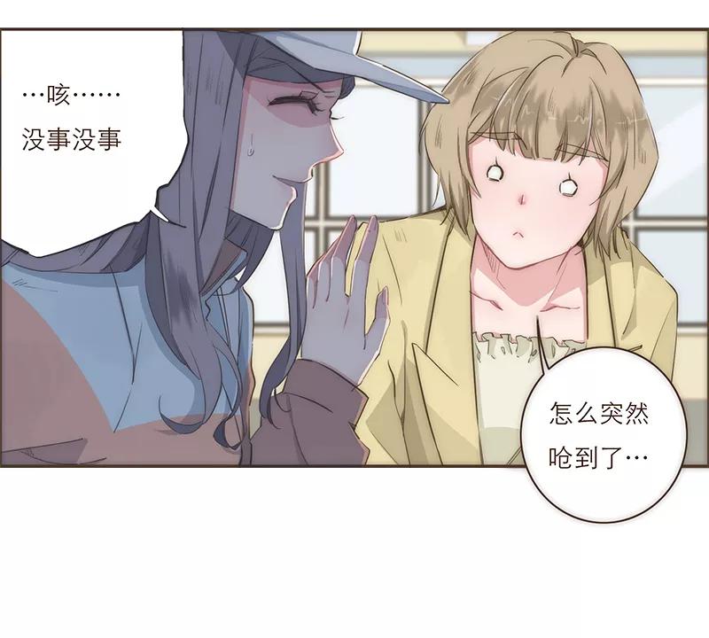 《特殊恋人攻略 LoveLock》第15话 第30页