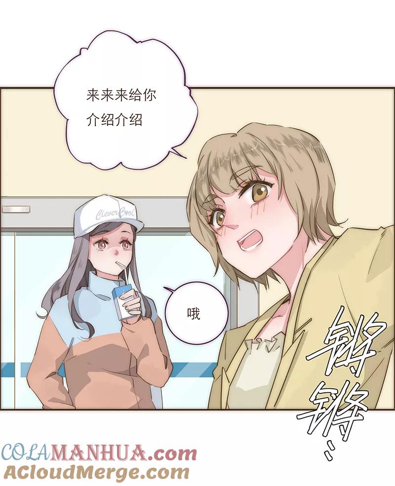 《特殊恋人攻略 LoveLock》第15话 第25页