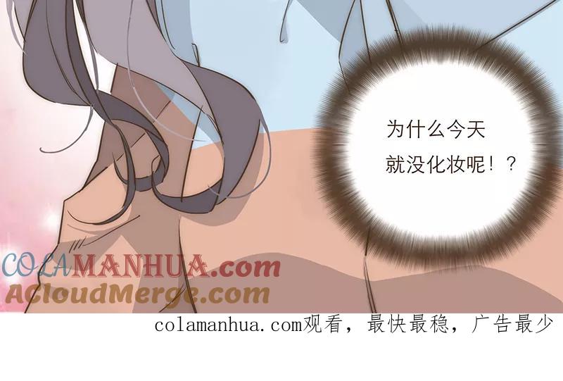 《特殊恋人攻略 LoveLock》第15话 第33页