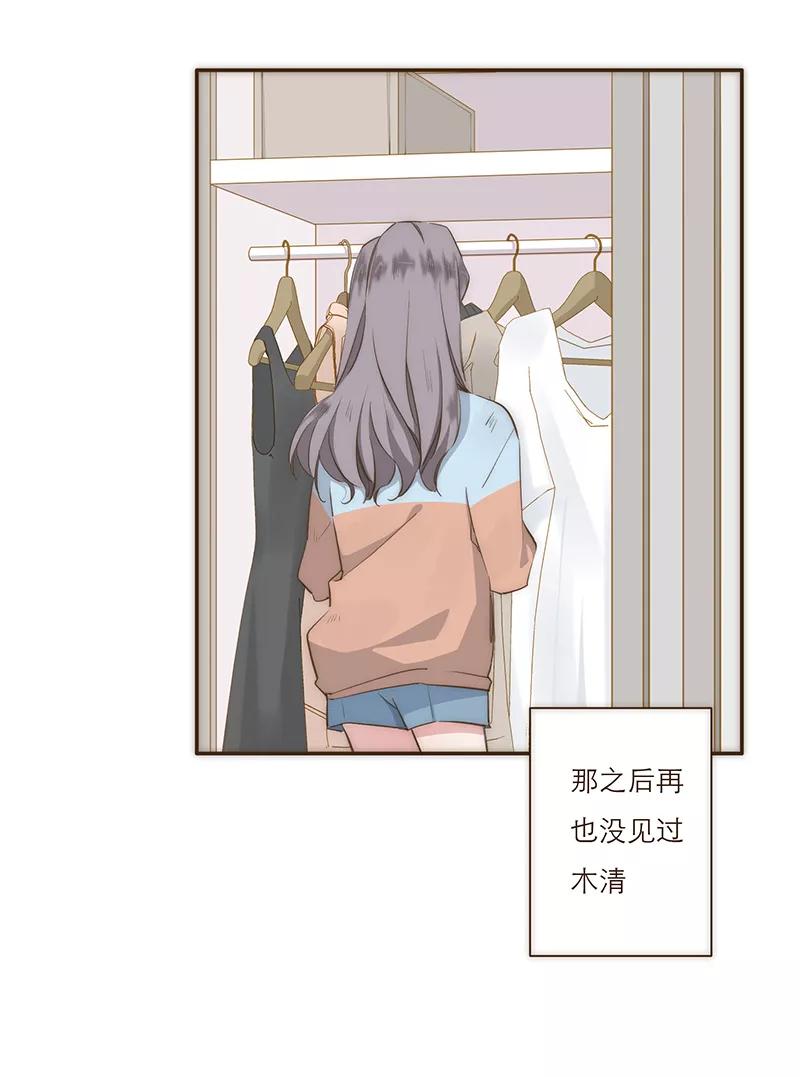 《特殊恋人攻略 LoveLock》第15话 第16页