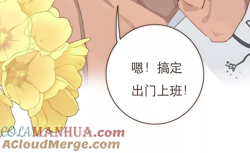 《特殊恋人攻略 LoveLock》第15话 第19页