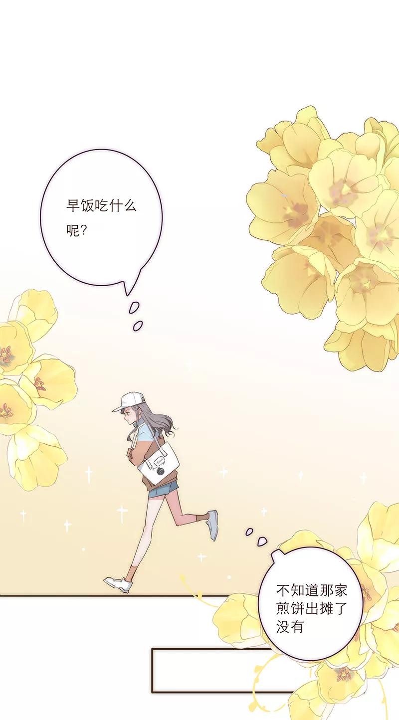 《特殊恋人攻略 LoveLock》第15话 第20页