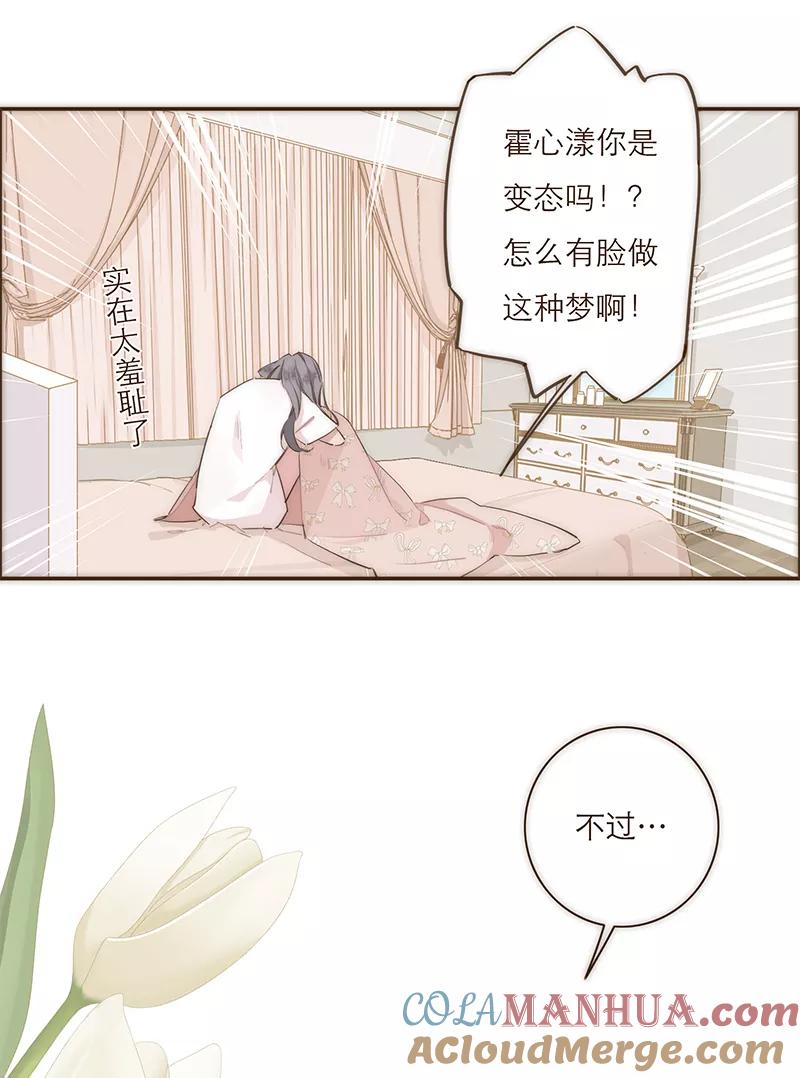 《特殊恋人攻略 LoveLock》第15话 第13页