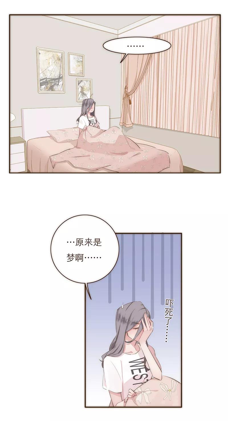 《特殊恋人攻略 LoveLock》第15话 第12页