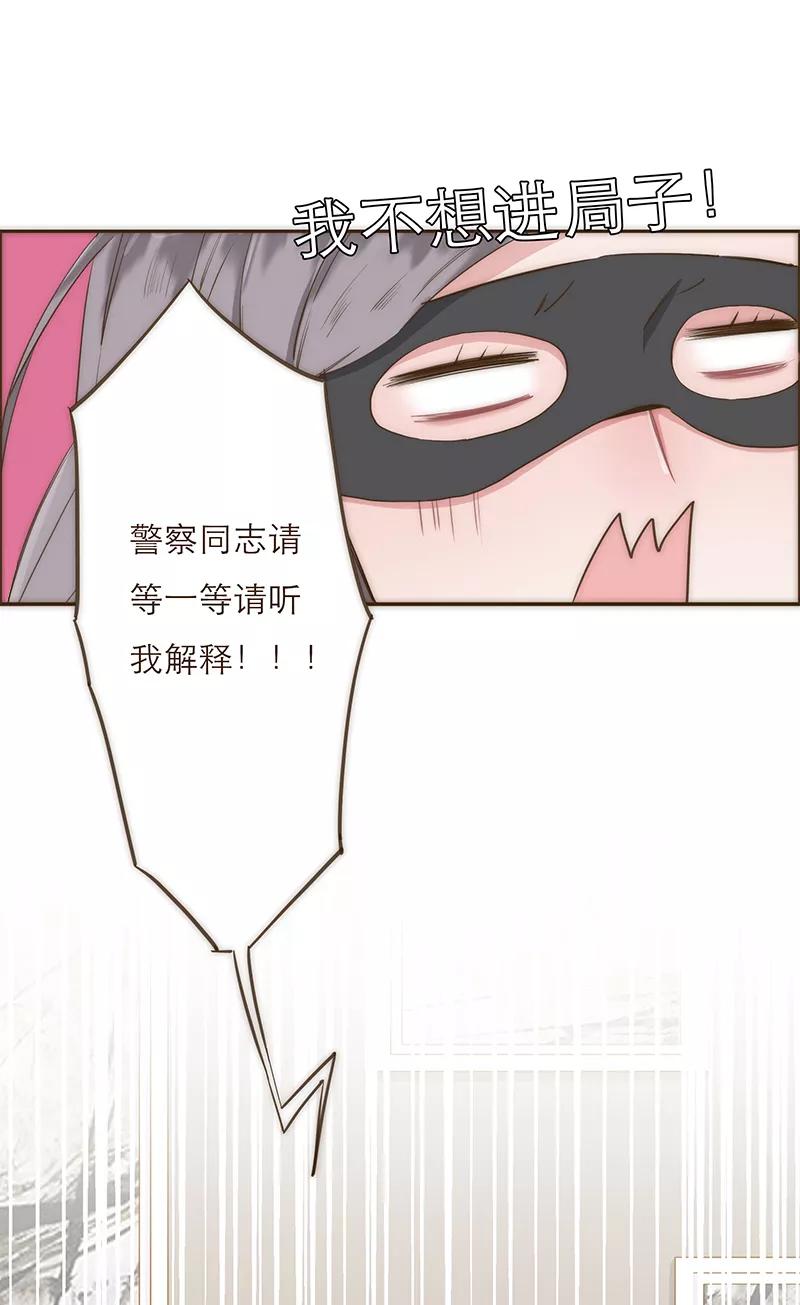 《特殊恋人攻略 LoveLock》第15话 第10页
