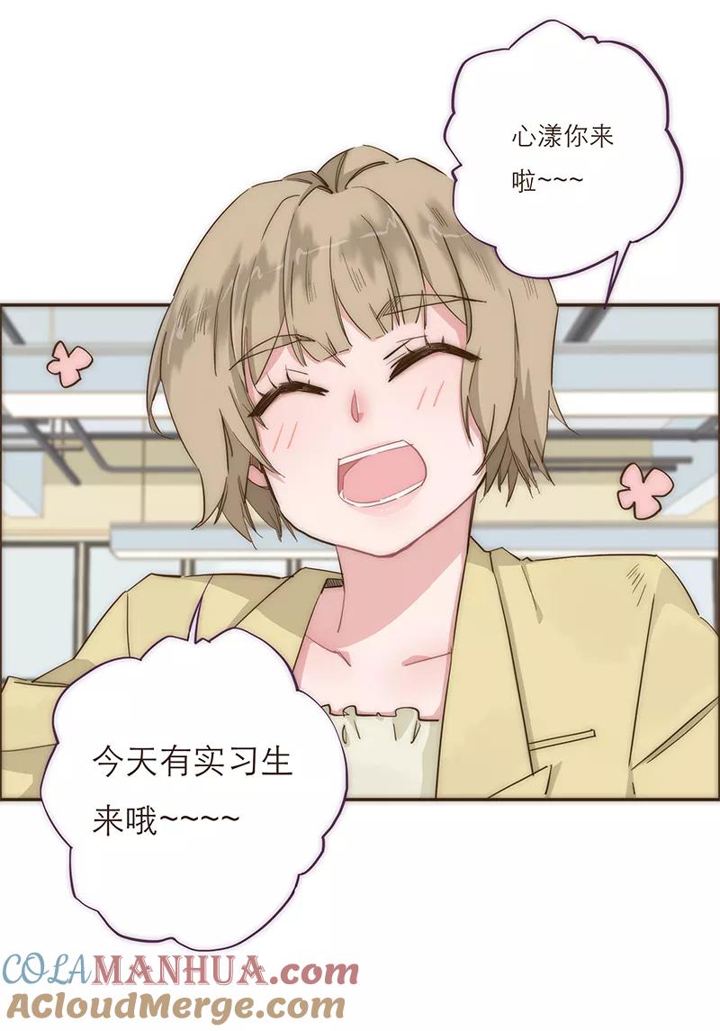 《特殊恋人攻略 LoveLock》第15话 第23页