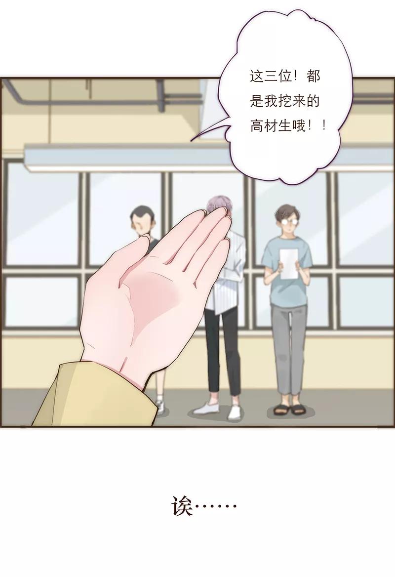 《特殊恋人攻略 LoveLock》第15话 第26页