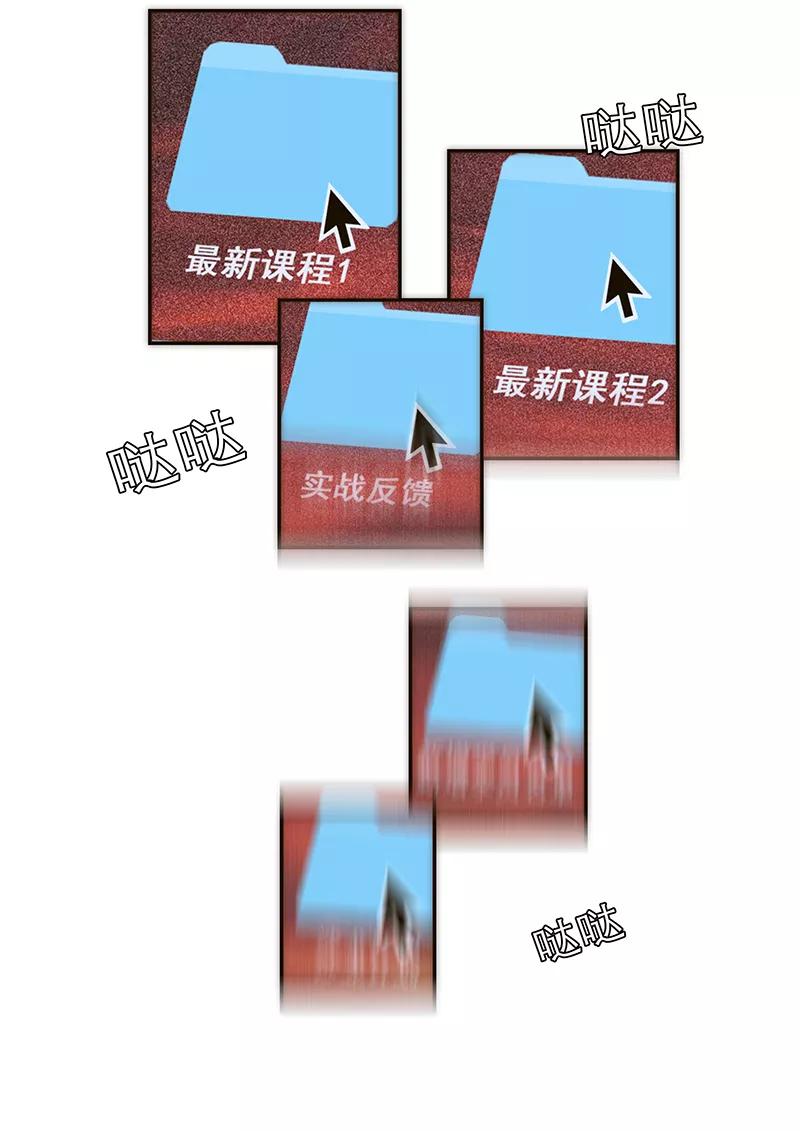 《特殊恋人攻略 LoveLock》第153话 第16页