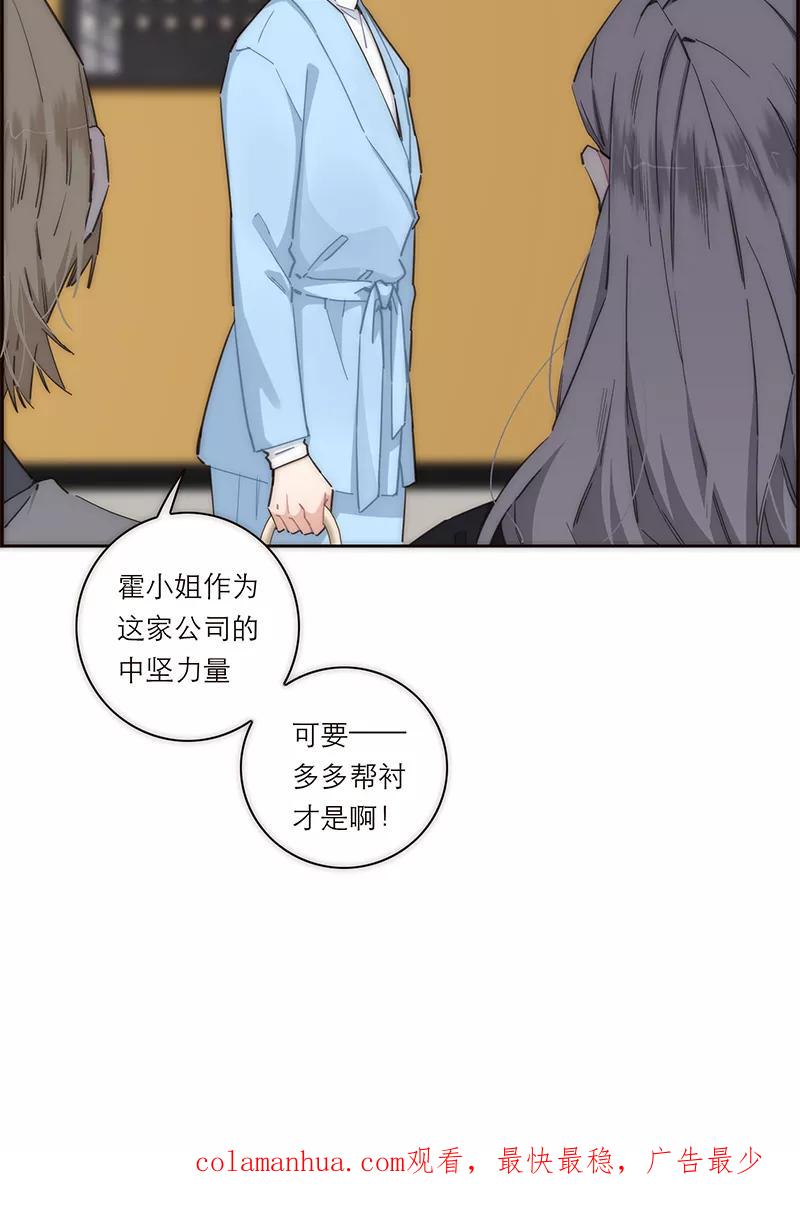 《特殊恋人攻略 LoveLock》第153话 第42页