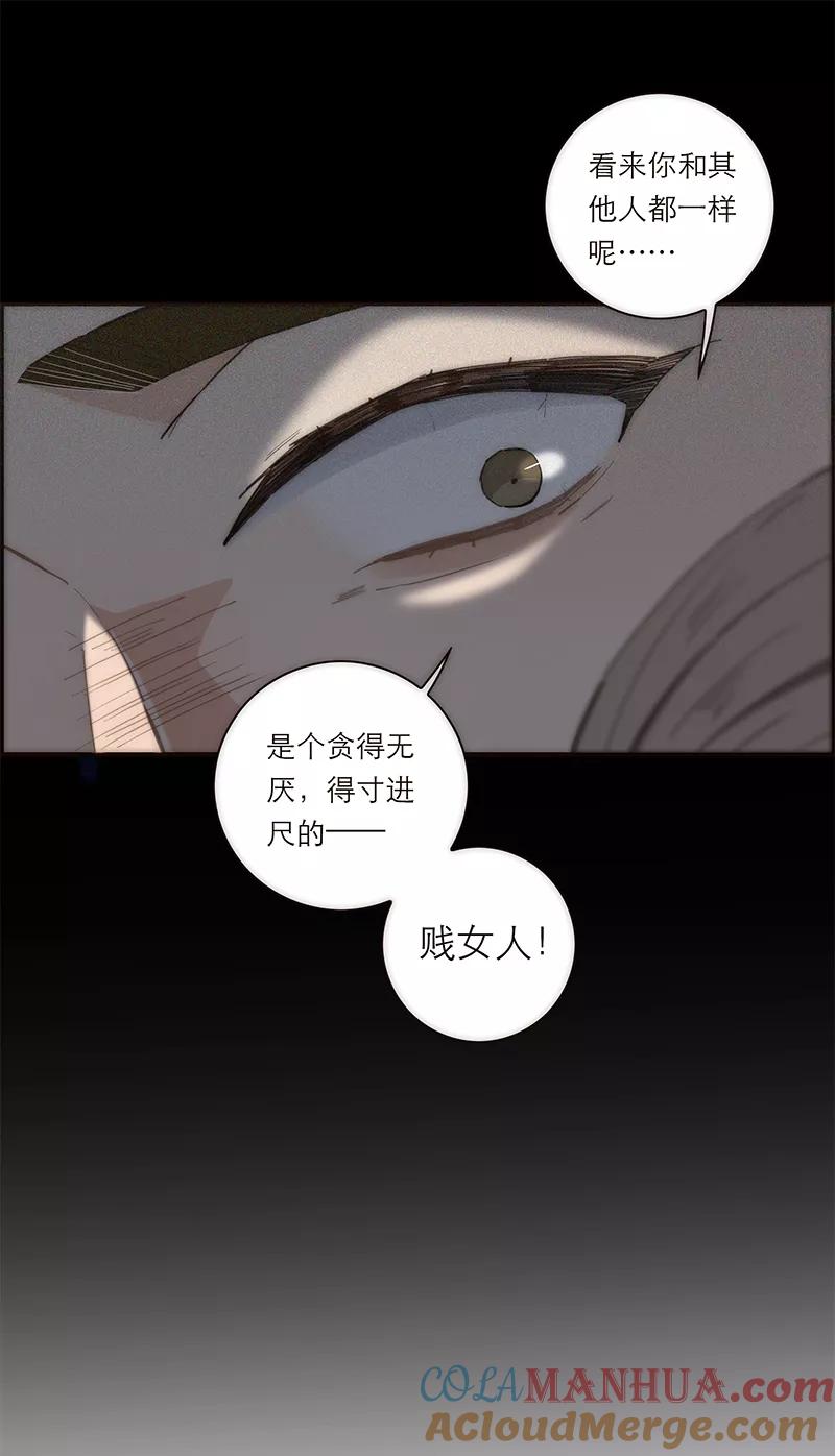 《特殊恋人攻略 LoveLock》第153话 第19页