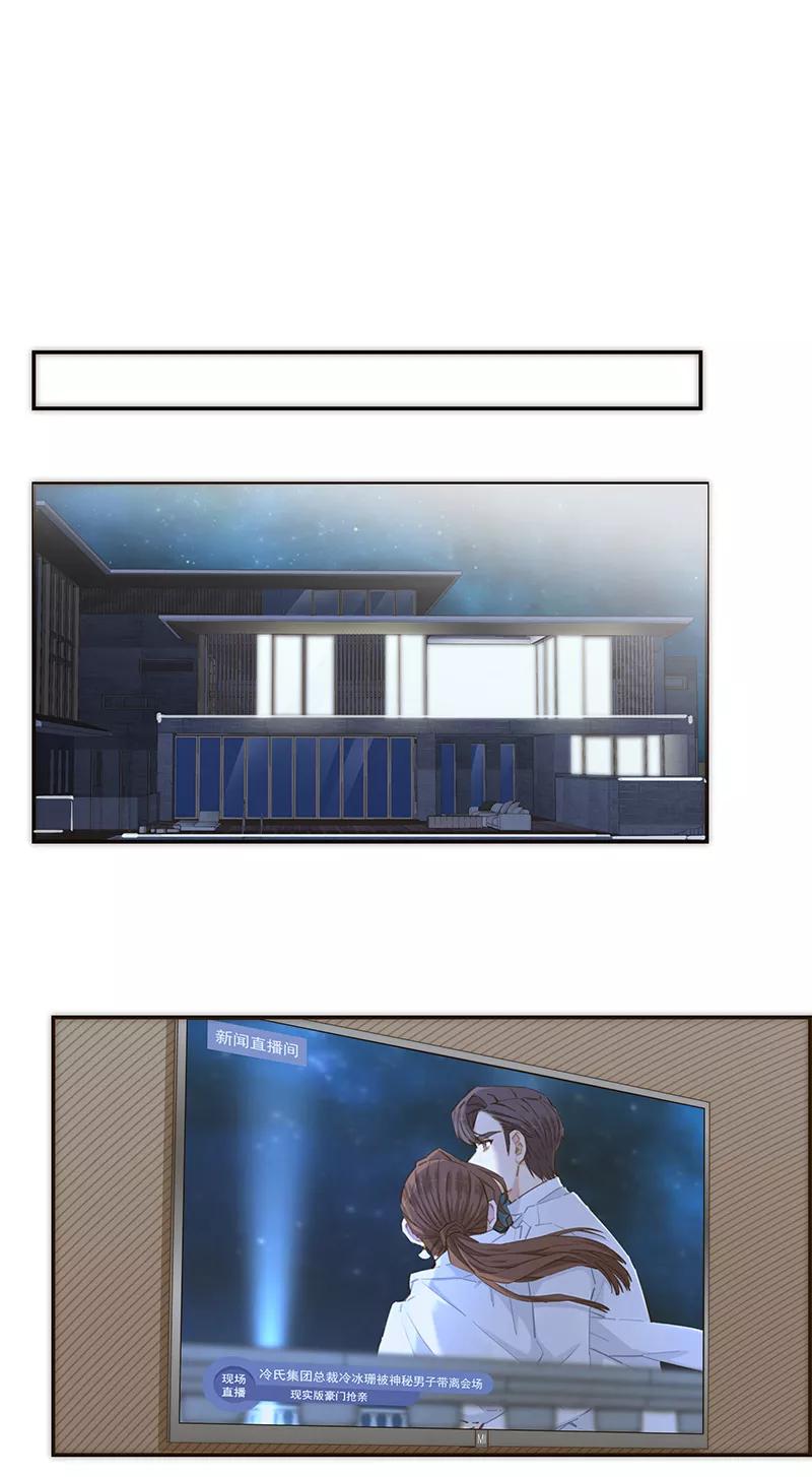 《特殊恋人攻略 LoveLock》第153话 第2页