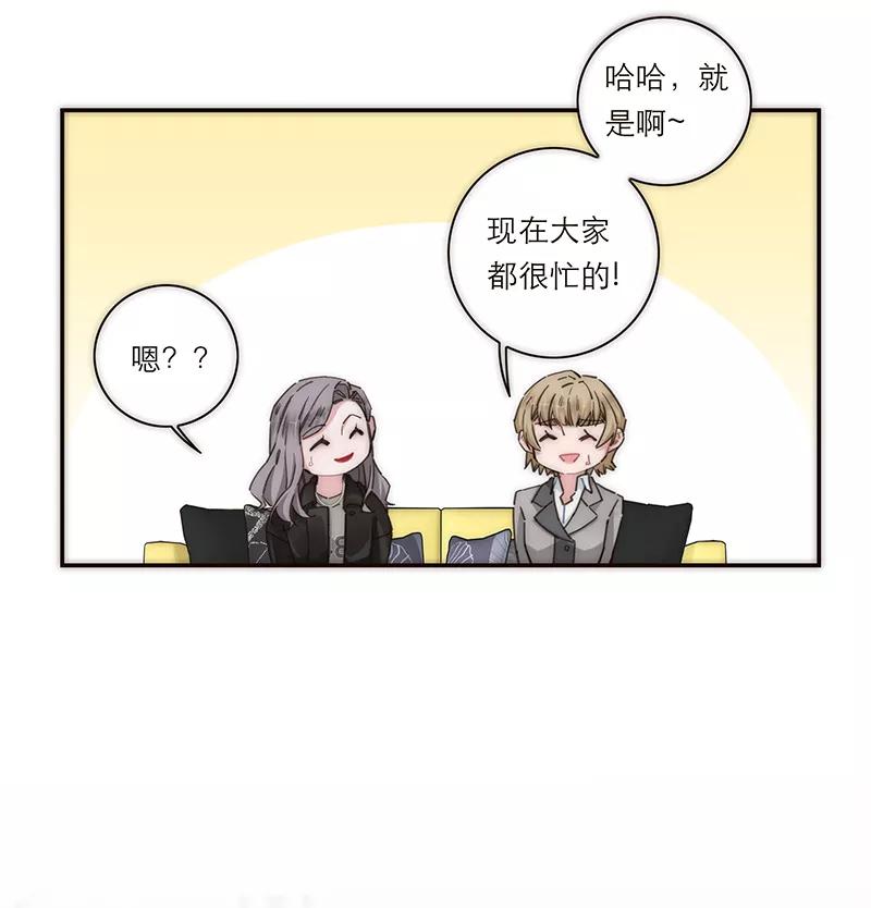 《特殊恋人攻略 LoveLock》第153话 第30页