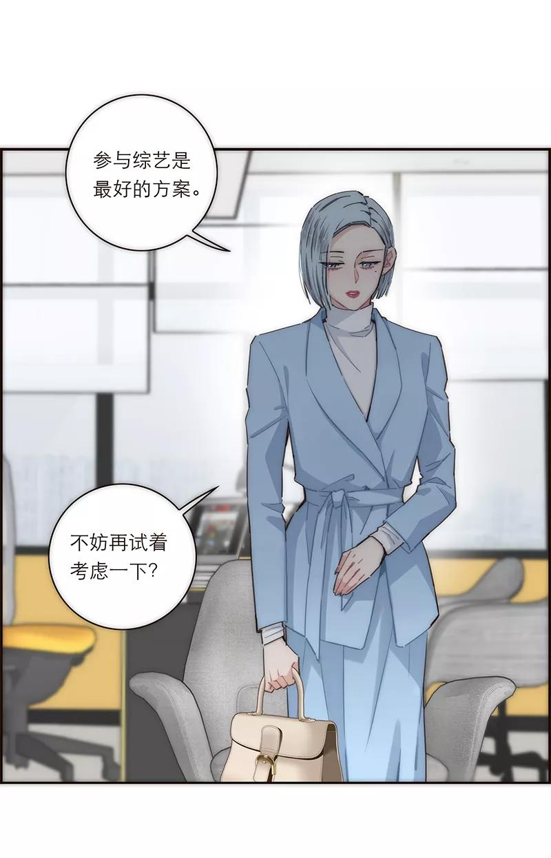 《特殊恋人攻略 LoveLock》第153话 第38页