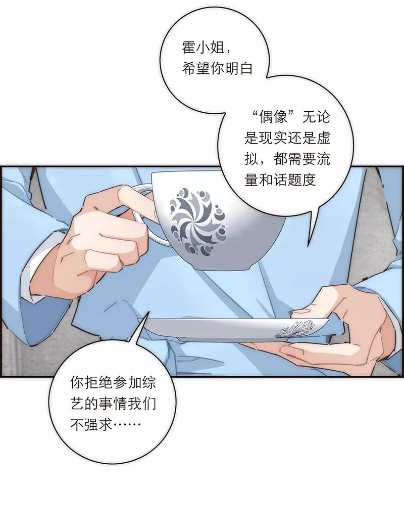 《特殊恋人攻略 LoveLock》第153话 第32页