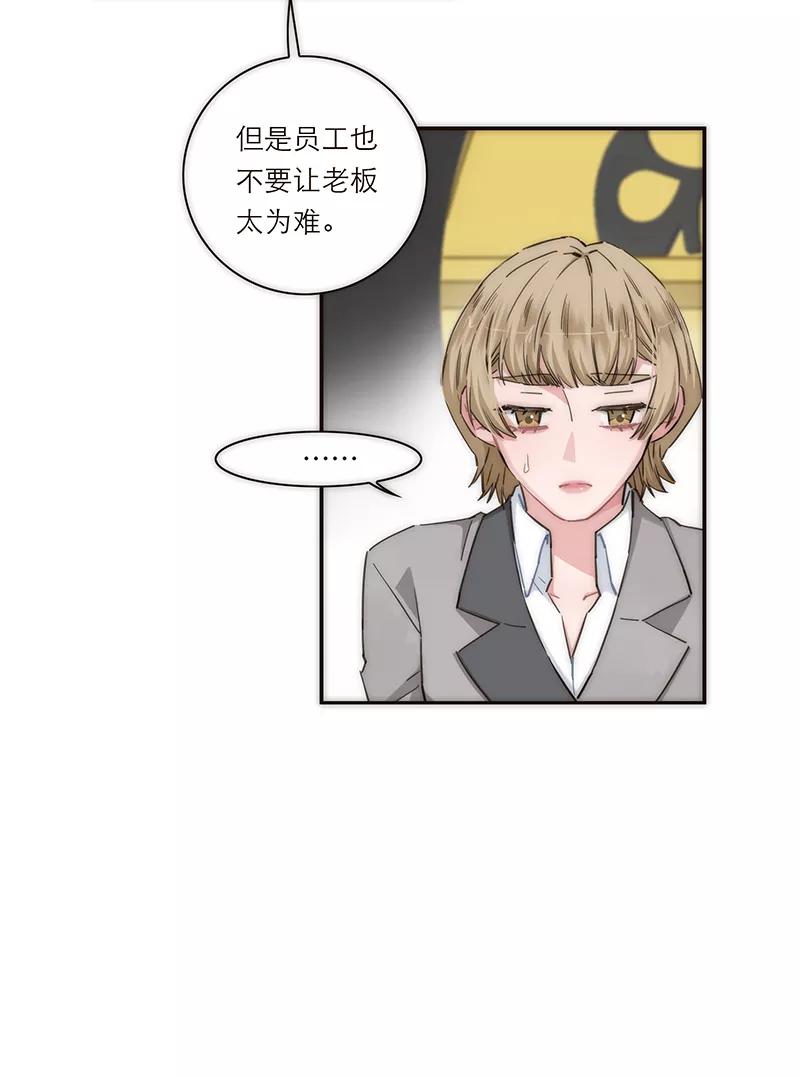 《特殊恋人攻略 LoveLock》第153话 第40页