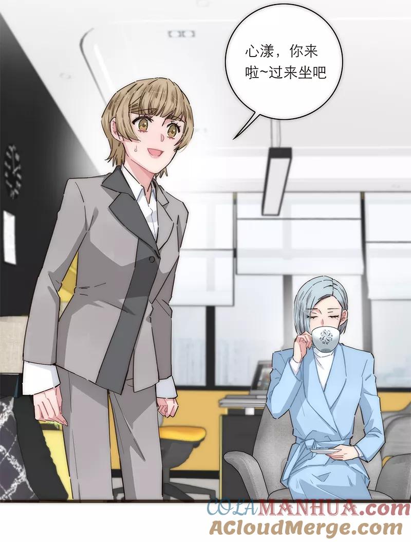 《特殊恋人攻略 LoveLock》第153话 第27页