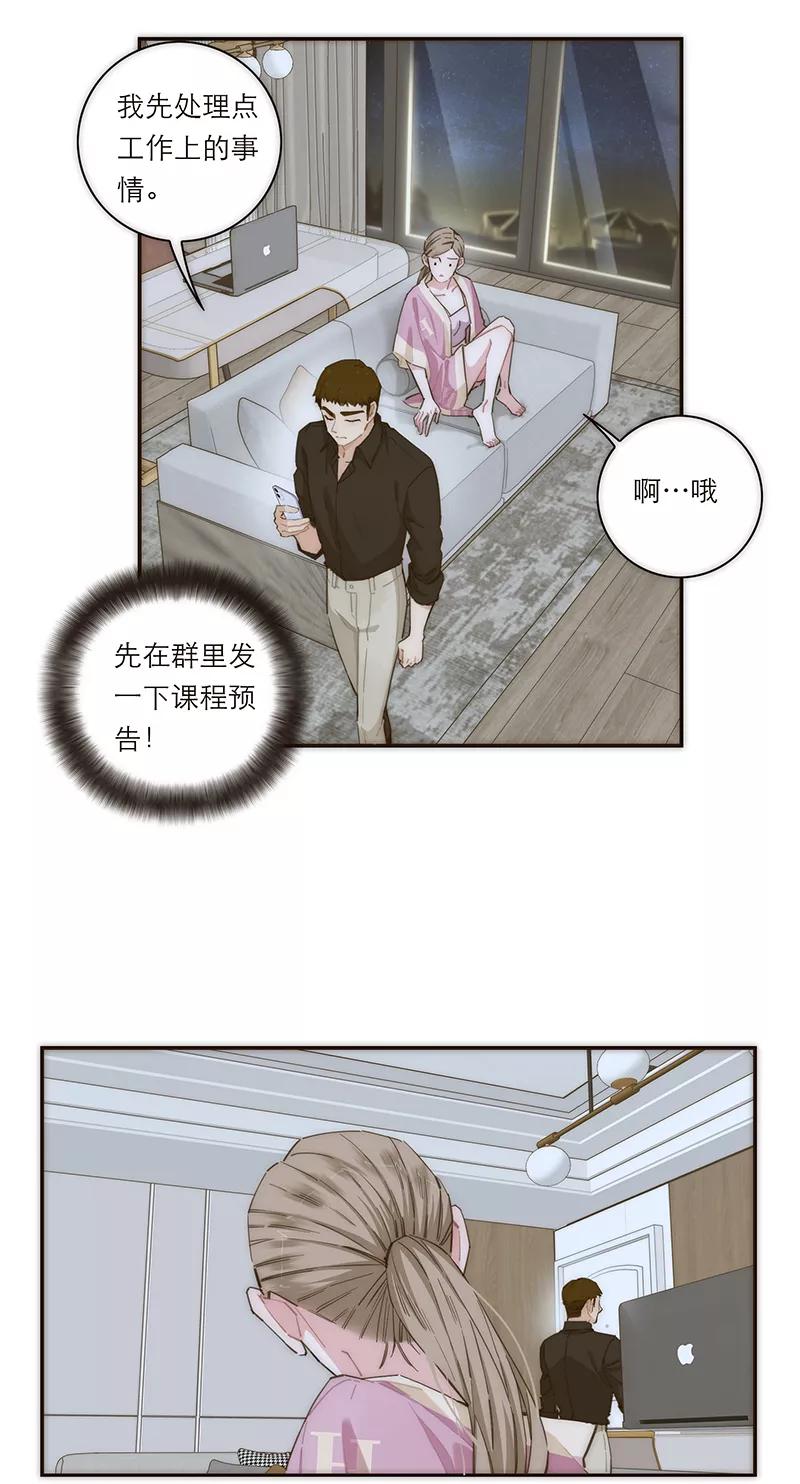 《特殊恋人攻略 LoveLock》第153话 第6页