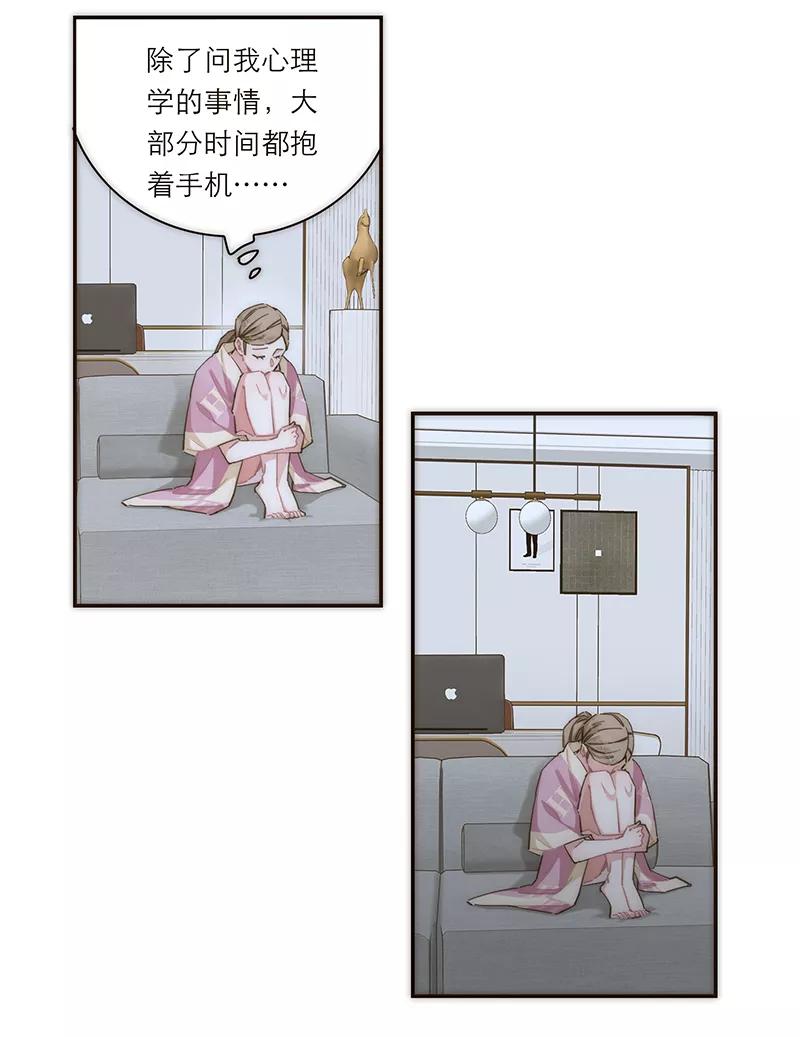 《特殊恋人攻略 LoveLock》第153话 第8页