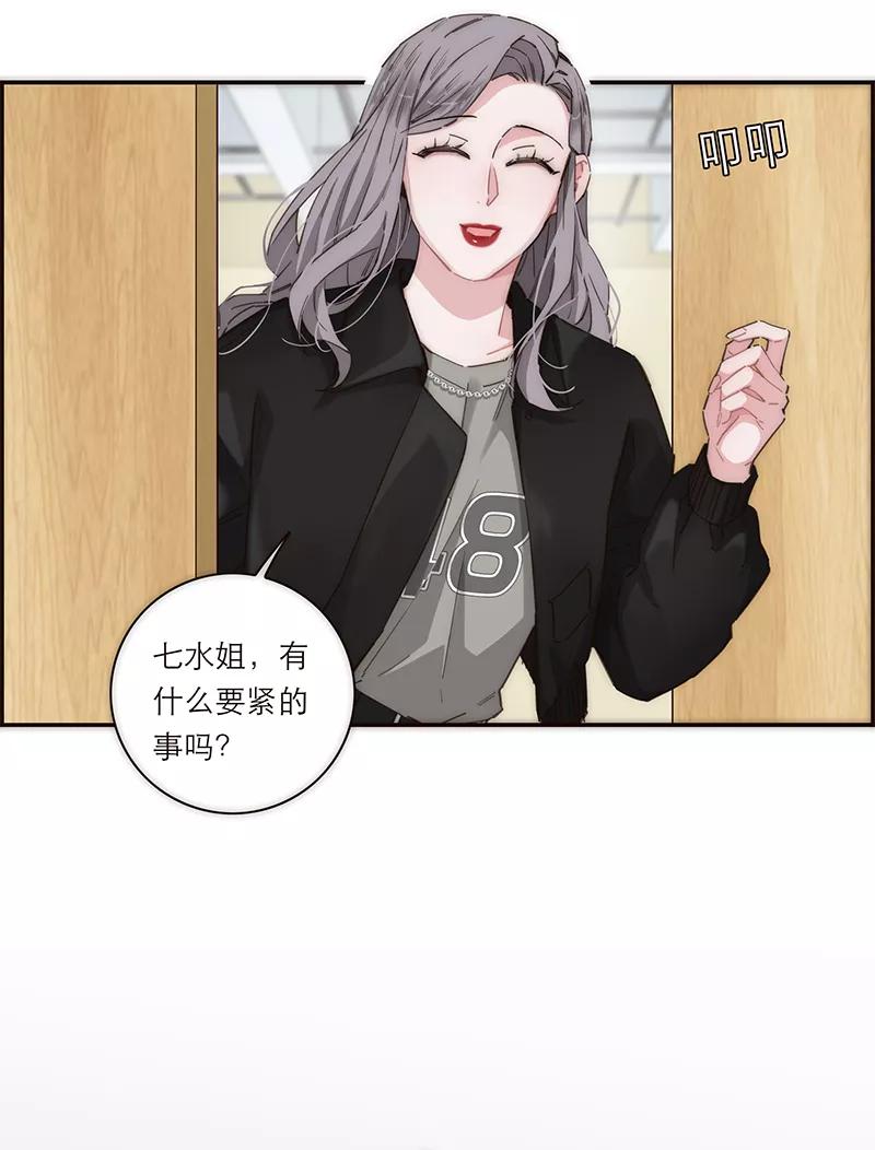 《特殊恋人攻略 LoveLock》第153话 第26页