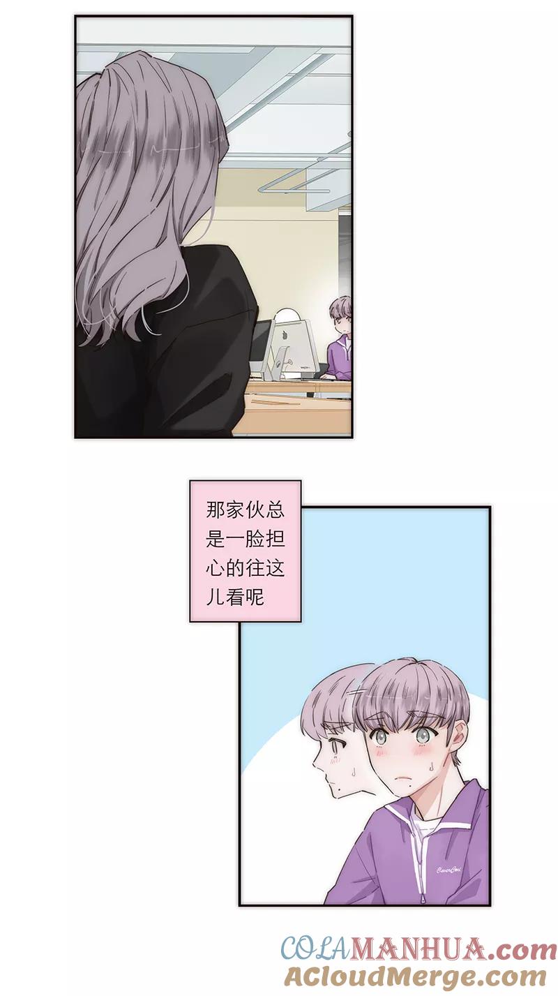 《特殊恋人攻略 LoveLock》第153话 第23页
