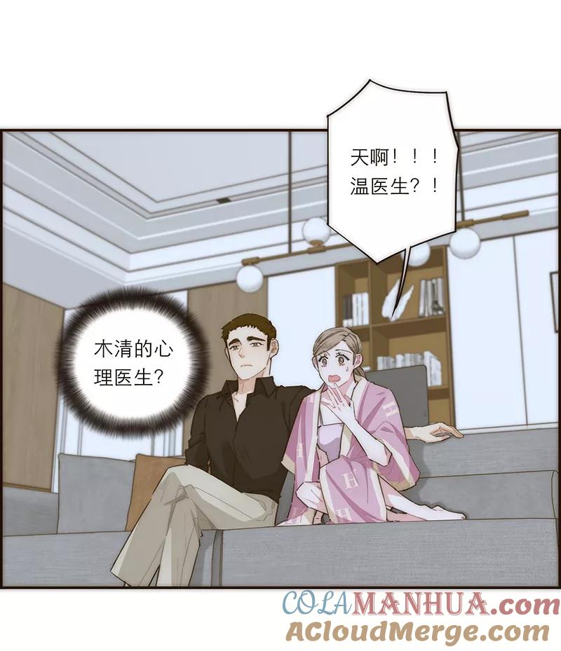 《特殊恋人攻略 LoveLock》第153话 第3页