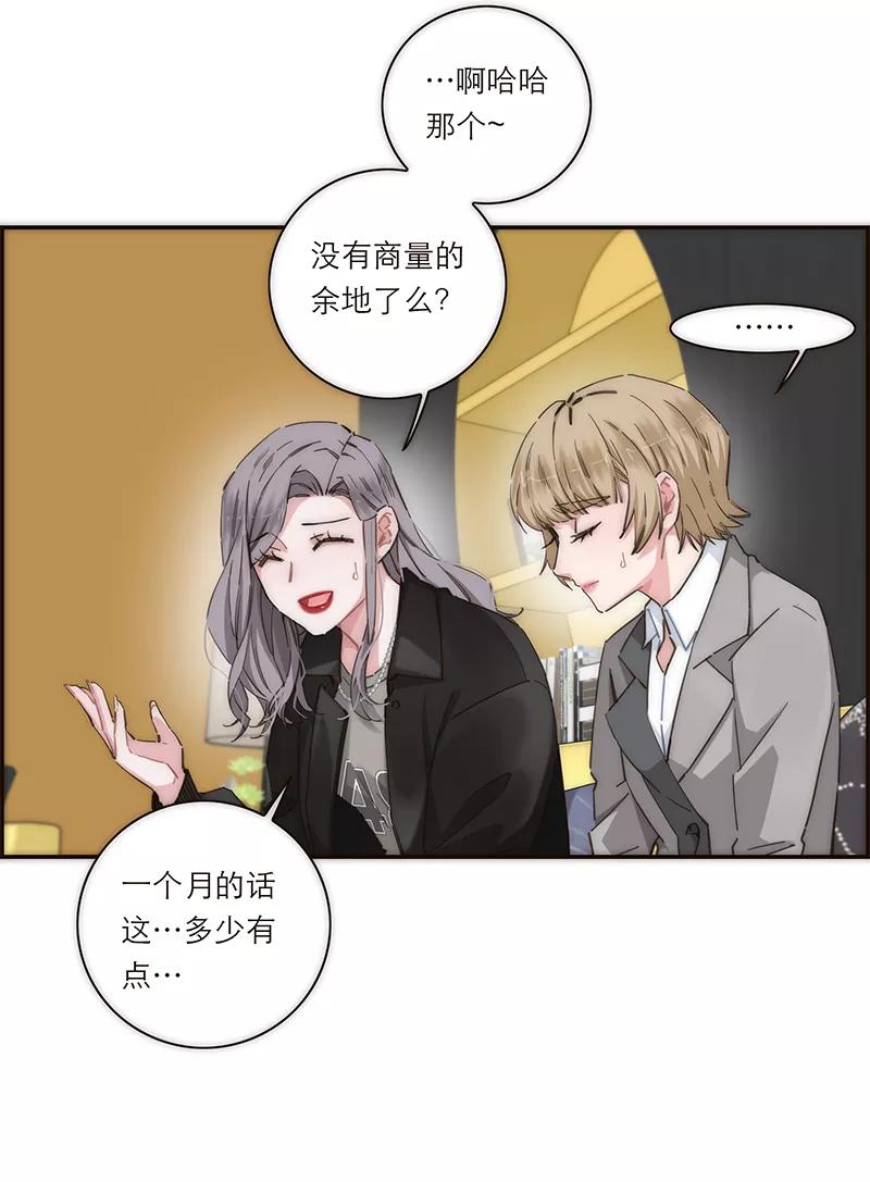 《特殊恋人攻略 LoveLock》第153话 第36页