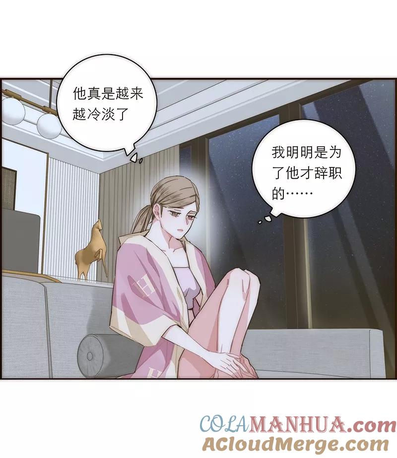 《特殊恋人攻略 LoveLock》第153话 第7页
