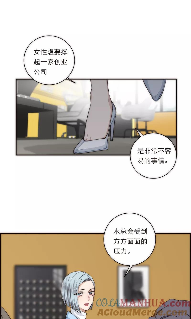 《特殊恋人攻略 LoveLock》第153话 第41页