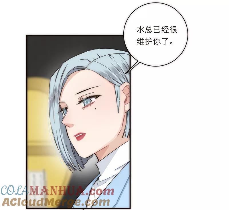《特殊恋人攻略 LoveLock》第153话 第39页
