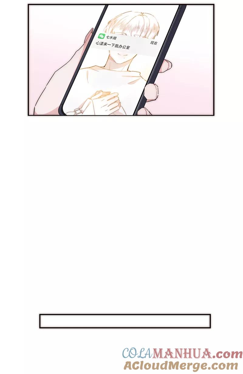 《特殊恋人攻略 LoveLock》第153话 第25页