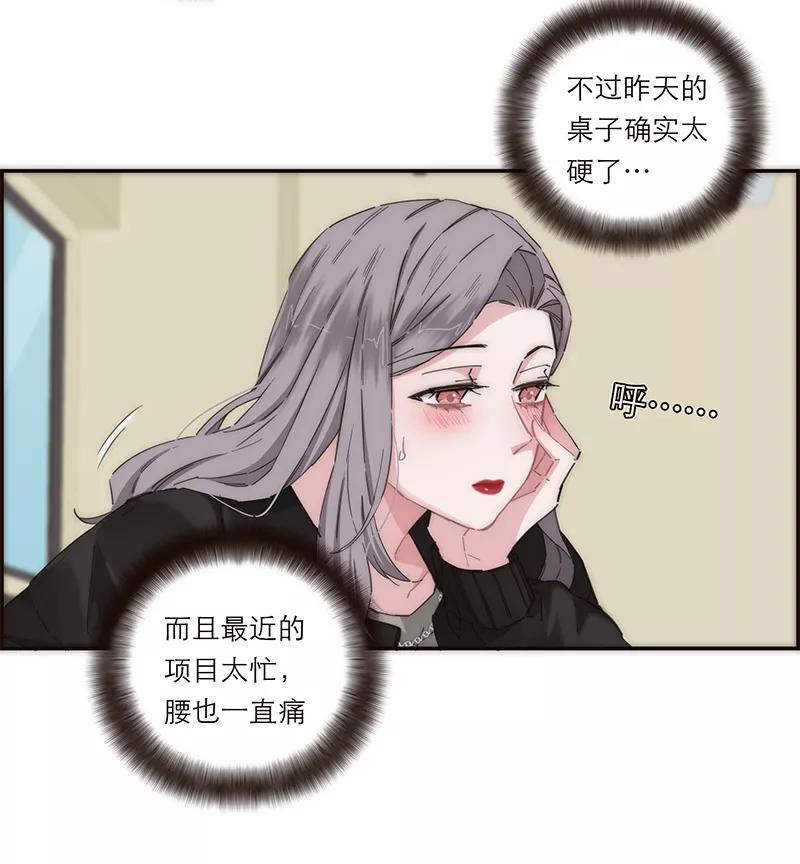 《特殊恋人攻略 LoveLock》第153话 第22页