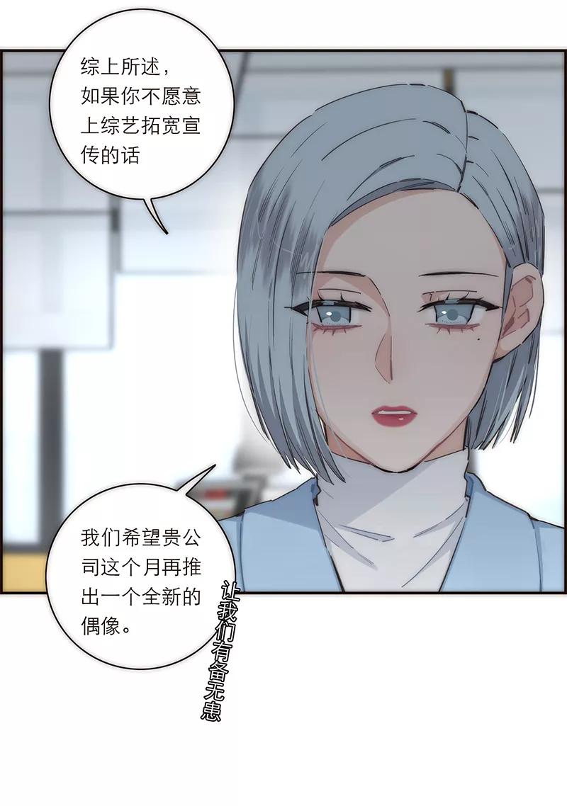 《特殊恋人攻略 LoveLock》第153话 第34页