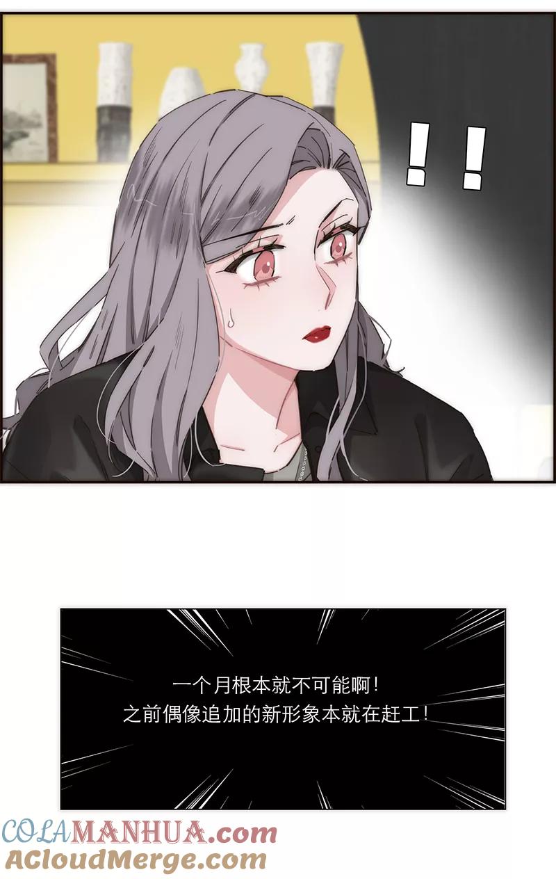 《特殊恋人攻略 LoveLock》第153话 第35页