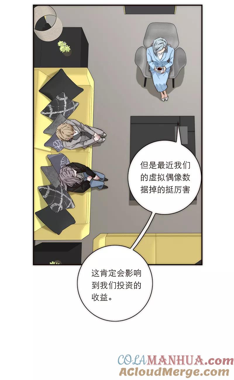 《特殊恋人攻略 LoveLock》第153话 第33页