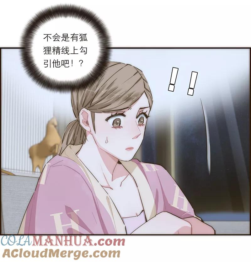 《特殊恋人攻略 LoveLock》第153话 第9页