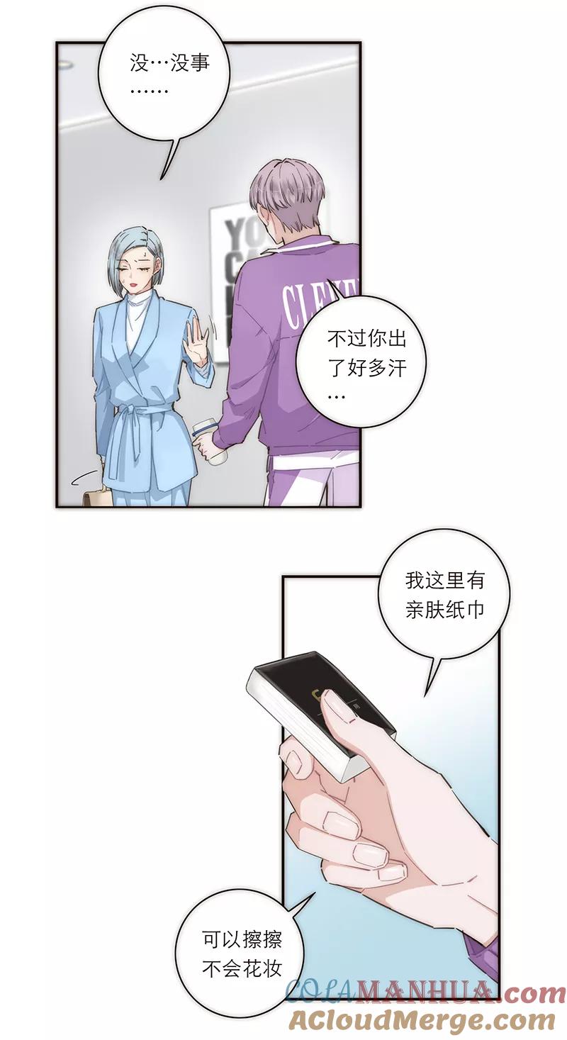 《特殊恋人攻略 LoveLock》第154话 第19页