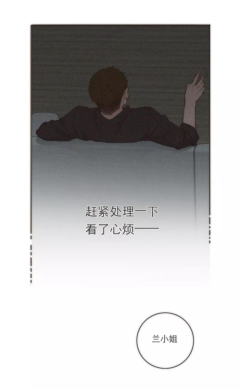 《特殊恋人攻略 LoveLock》第154话 第17页