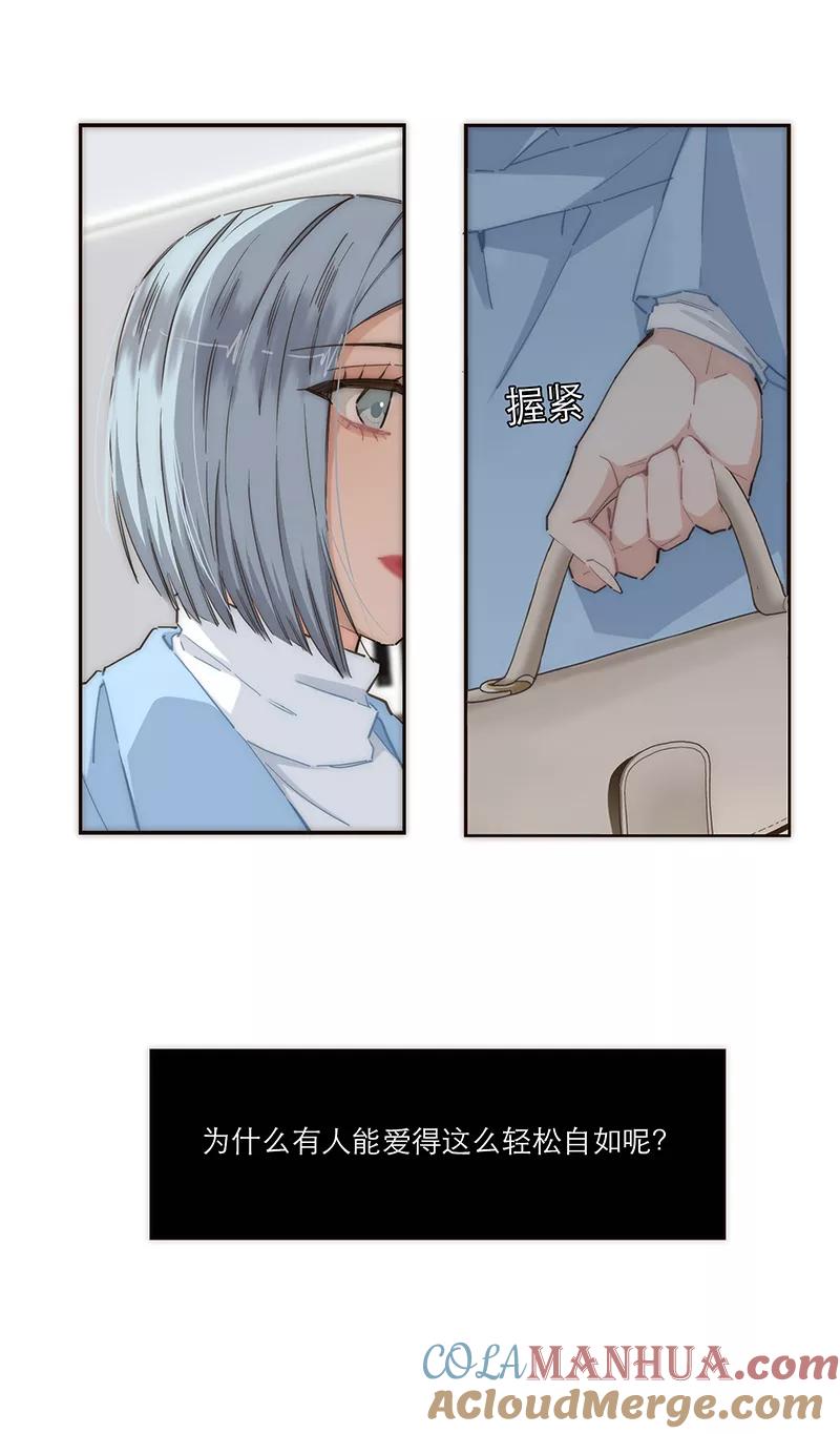 《特殊恋人攻略 LoveLock》第154话 第25页