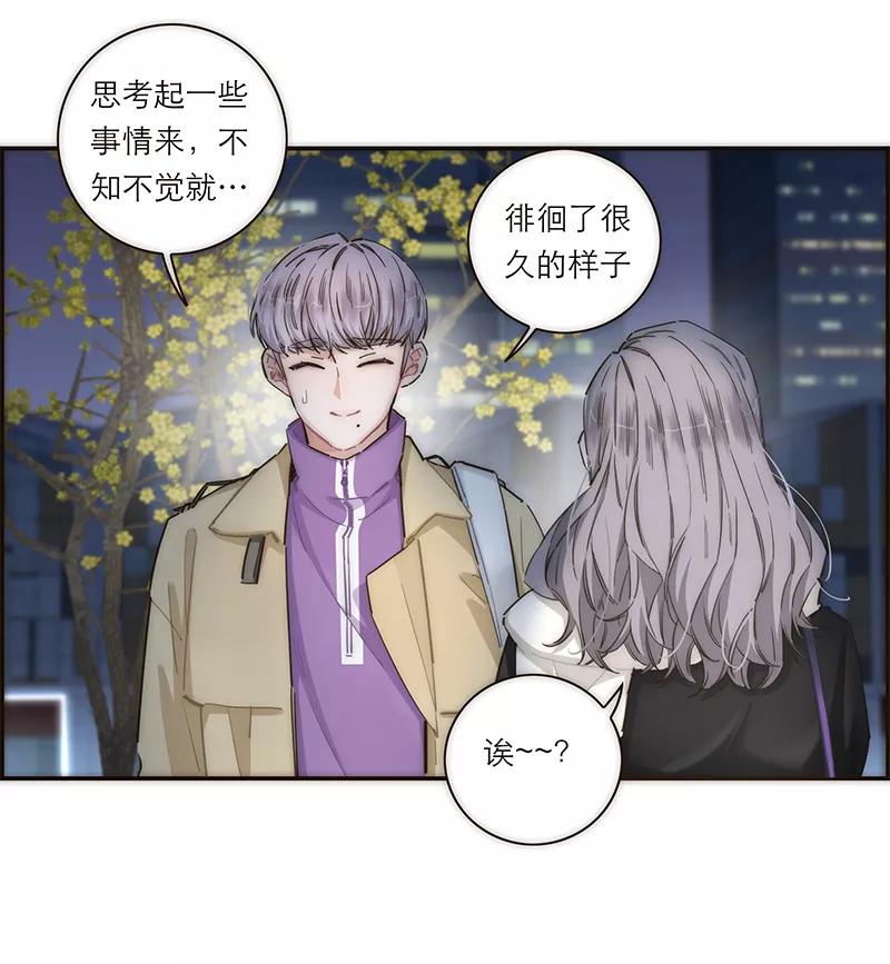 《特殊恋人攻略 LoveLock》第154话 第39页