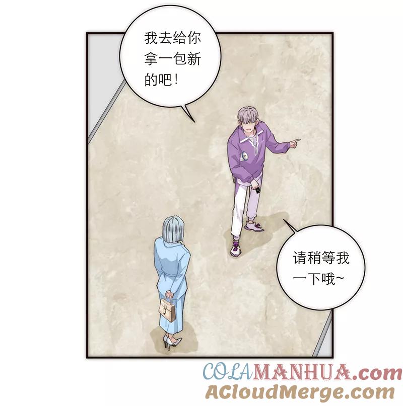 《特殊恋人攻略 LoveLock》第154话 第28页