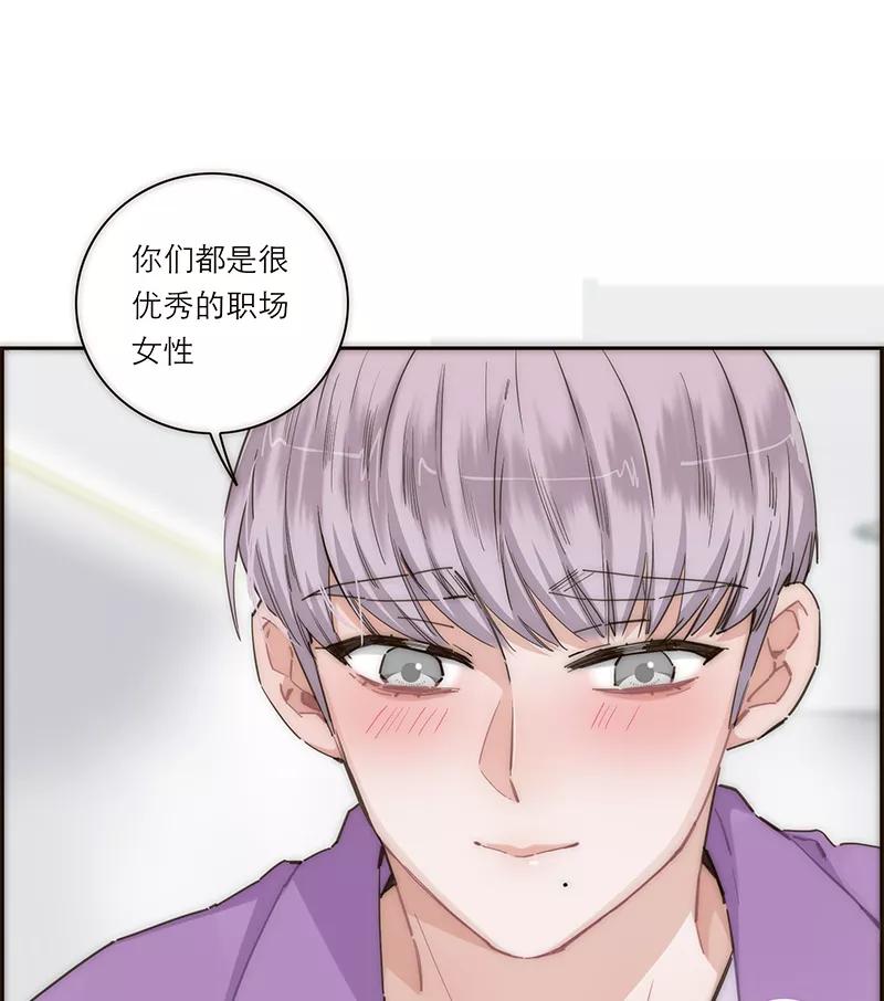 《特殊恋人攻略 LoveLock》第154话 第23页
