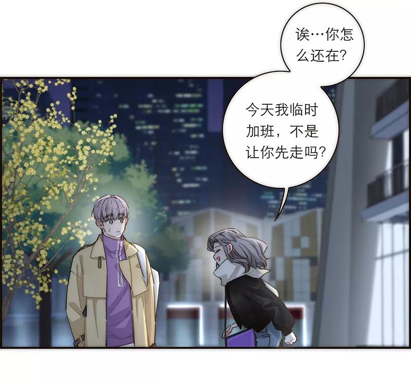 《特殊恋人攻略 LoveLock》第154话 第38页