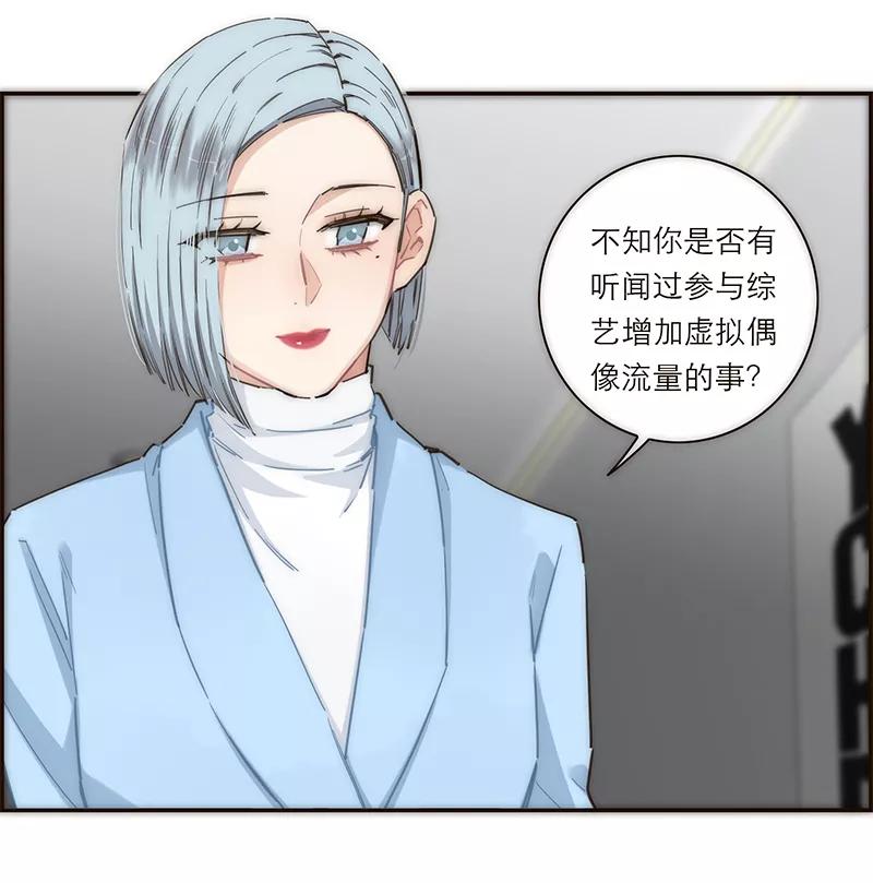 《特殊恋人攻略 LoveLock》第154话 第30页