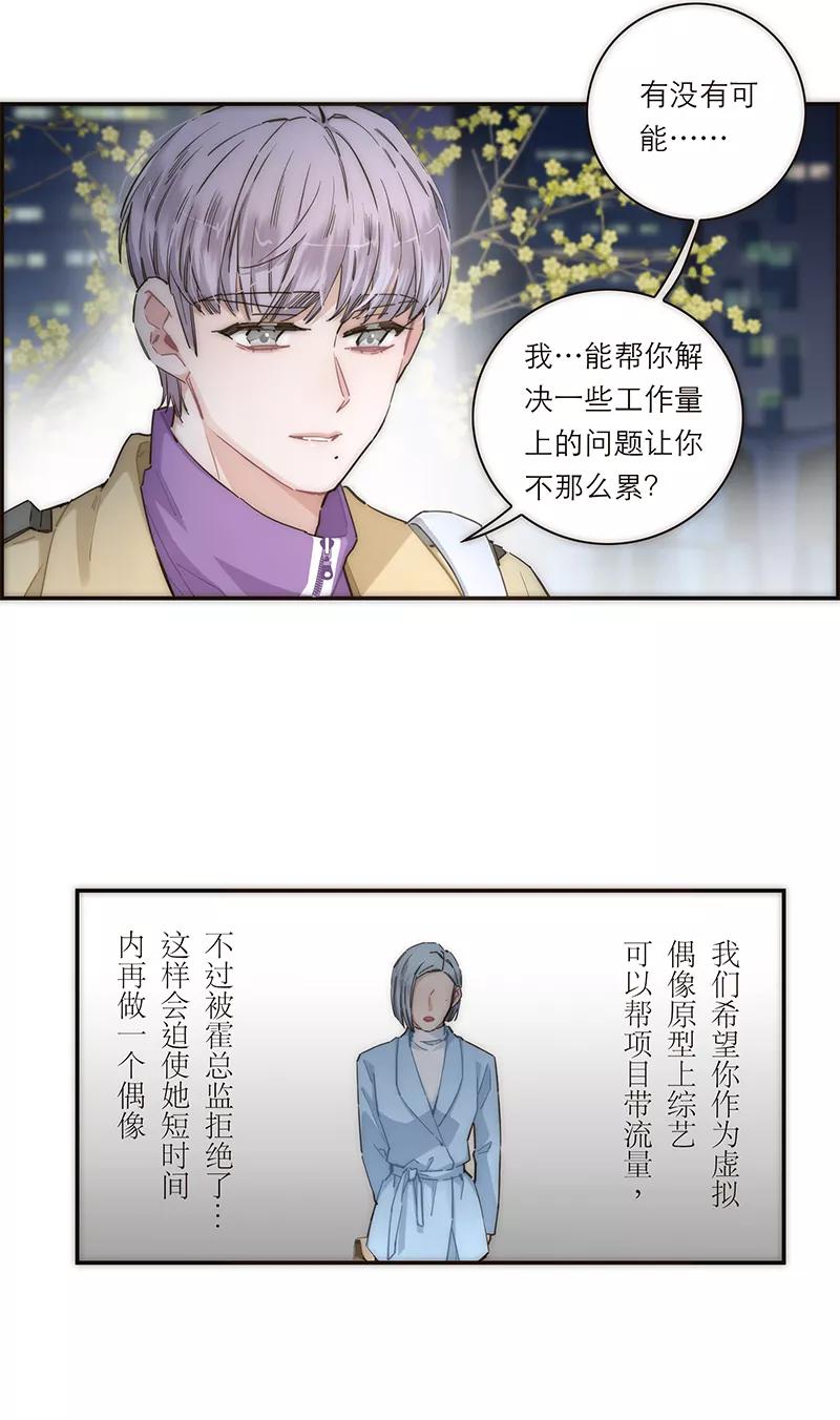 《特殊恋人攻略 LoveLock》第154话 第42页
