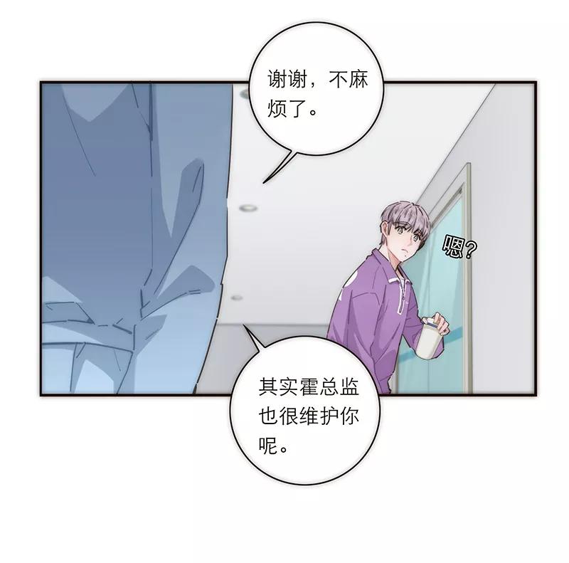 《特殊恋人攻略 LoveLock》第154话 第29页
